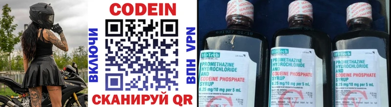 Кодеиновый сироп Lean Purple Drank  где купить наркотик  Янаул 