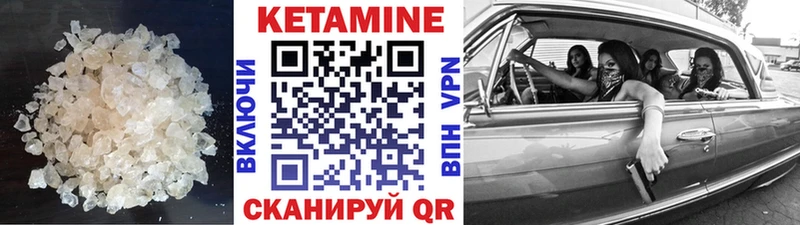 КЕТАМИН VHQ  Янаул 