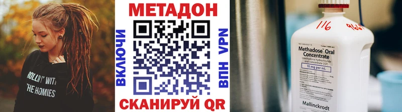 МЕТАДОН VHQ  где купить наркоту  Янаул 